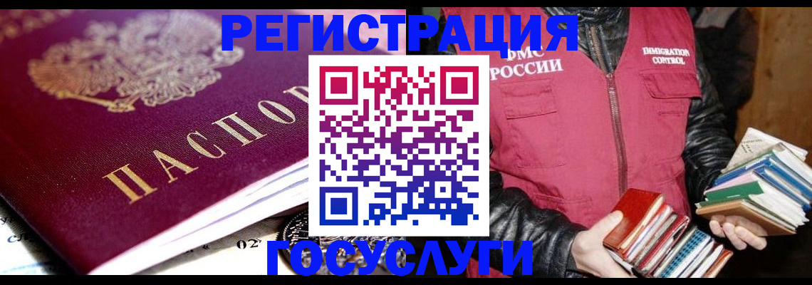 прописка штамп в Шлиссельбурге