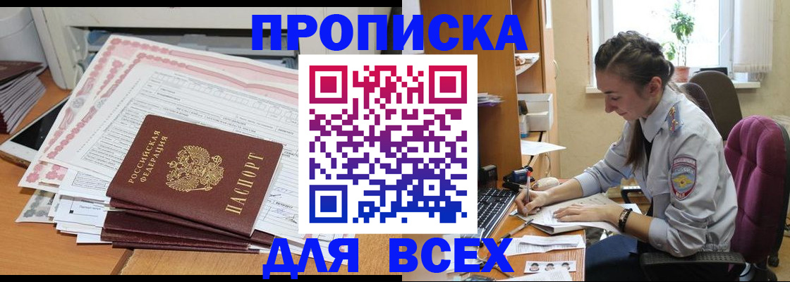 временная регистрация поиск в Шлиссельбурге